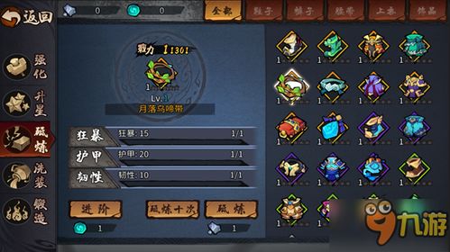 生存游戏发育游戏攻略 VS 小游戏九剑攻略图解