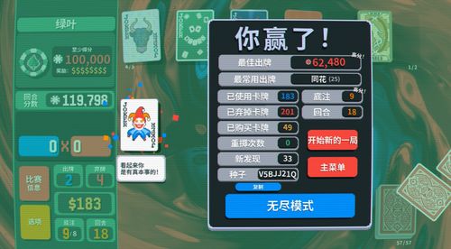 atalas游戏攻略 VS 《Balatro》游戏攻略 atalas游戏攻略 VS 《Balatro》游戏攻略