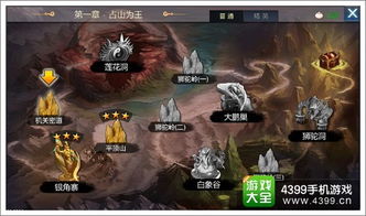 解密游戏游戏风云攻略 VS 取经游戏关卡攻略 解密游戏游戏风云攻略 VS 取经游戏关卡攻略