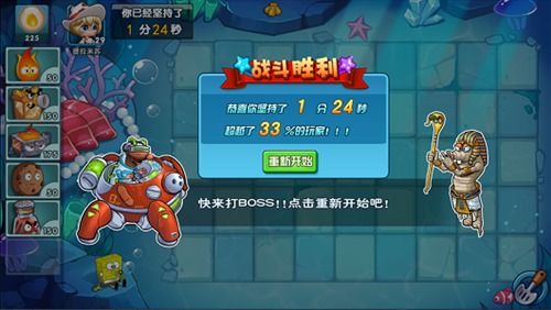 美食游戏厨神攻略 VS 游戏攻略37
