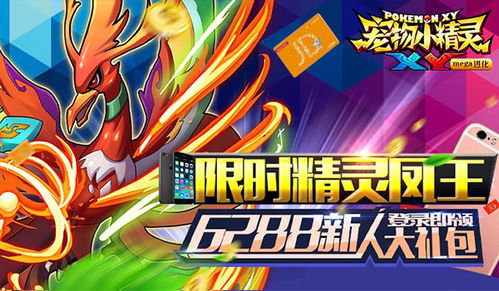 神奇宝贝我是谁游戏攻略 VS 岳飞传游戏攻略图文并茂 神奇宝贝我是谁游戏攻略 VS 岳飞传游戏攻略图文并茂