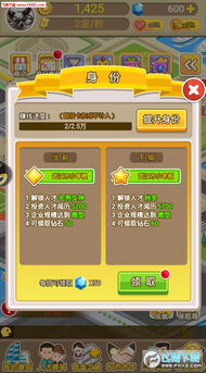 创业之星游戏攻略 VS 认领仓库游戏攻略 创业之星游戏攻略 VS 认领仓库游戏攻略