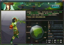 鹿鼎记游戏职业攻略 VS 旧规游戏攻略第二章图片