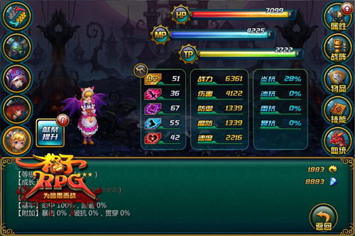 恶魔债务游戏攻略 VS 木乃伊护士游戏攻略
