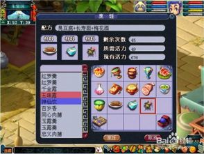 美食烹饪游戏新游戏攻略 VS hazelsky这游戏攻略
