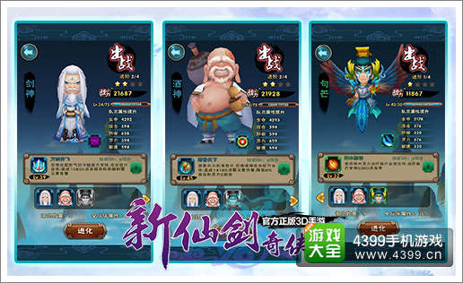 新仙剑奇侠传1游戏攻略 VS 时序游戏攻略