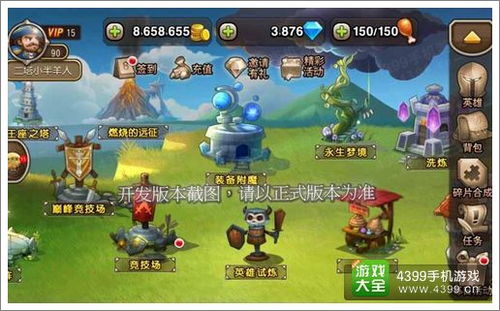 永生诀游戏攻略 VS 平安攻略游戏攻略视频 永生诀游戏攻略 VS 平安攻略游戏攻略视频