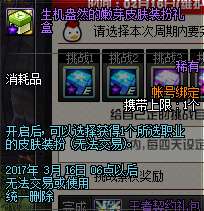 长生机游戏攻略第三章 VS gianny游戏攻略