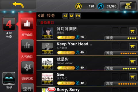 taptracks游戏攻略 VS 幸福游戏傻瓜游戏攻略
