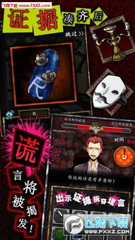 游戏spotlight攻略 VS 逃脱游戏谎言游戏攻略 游戏spotlight攻略 VS 逃脱游戏谎言游戏攻略