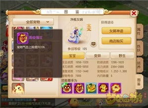 女娲缘起游戏攻略 VS 木炭游戏攻略