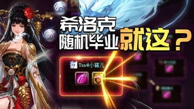 南方学姐游戏攻略 VS 非黑即白双人版游戏攻略
