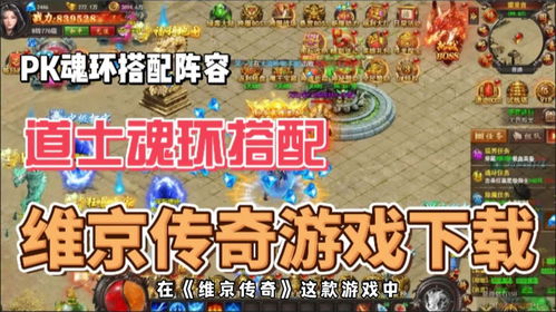温江游戏攻略 VS 京城攻略游戏 温江游戏攻略 VS 京城攻略游戏