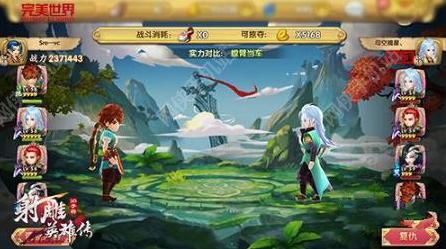 造型游戏攻略 VS 射雕英雄传三妖游戏攻略 造型游戏攻略 VS 射雕英雄传三妖游戏攻略