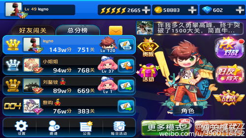 4028游戏攻略 VS 大师游戏攻略 4028游戏攻略 VS 大师游戏攻略