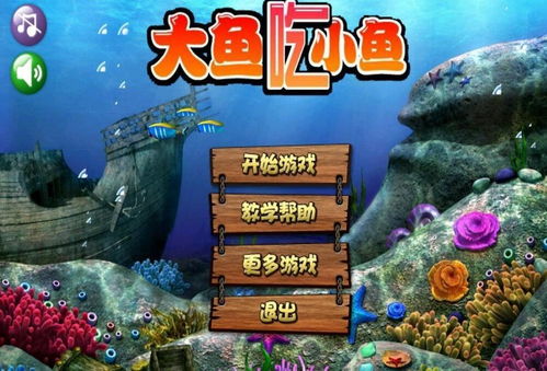 最新小游戏吃鱼游戏攻略 VS 杀手游戏逃脱攻略 最新小游戏吃鱼游戏攻略 VS 杀手游戏逃脱攻略