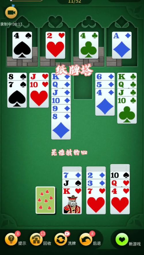 救赎逃生游戏攻略 VS 百度小游戏纸牌接龙攻略