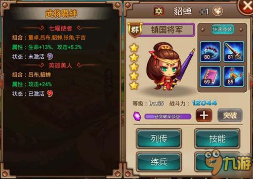 王后游戏攻略 VS 手机三国志游戏攻略技巧