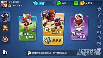 乐高游戏野蛮人攻略 VS 婆娑游戏攻略 乐高游戏野蛮人攻略 VS 婆娑游戏攻略