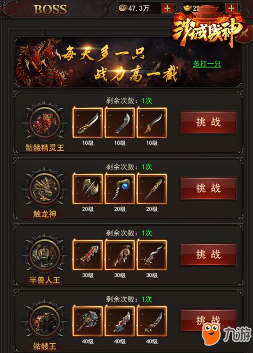 沙城之战微信小游戏攻略 VS karos游戏攻略 沙城之战微信小游戏攻略 VS karos游戏攻略