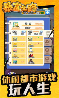全球暴富游戏攻略 VS 抓鹅游戏攻略