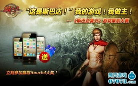 一家人购物攻略游戏 VS 斯巴达游戏攻略