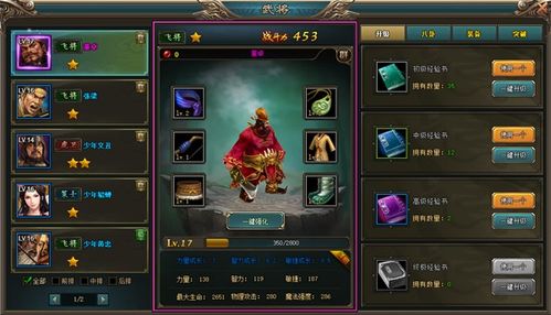 小游戏升级救人游戏攻略 VS 三国战纪3双人游戏攻略