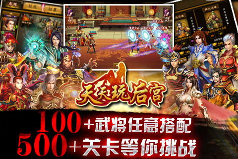 后宫游戏秘史攻略 VS 游戏摔跤攻略 后宫游戏秘史攻略 VS 游戏摔跤攻略