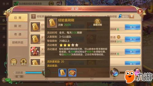 抹杀游戏攻略 VS 游戏每日任务攻略