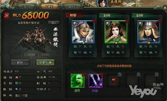 三国志游戏攻略御林军官 VS lovense游戏攻略