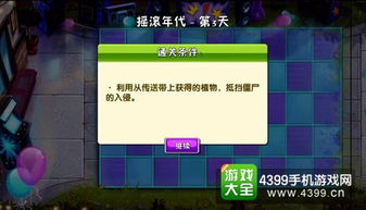 摇滚年代仙人掌攻略游戏 VS spacegunser游戏攻略 摇滚年代仙人掌攻略游戏 VS spacegunser游戏攻略