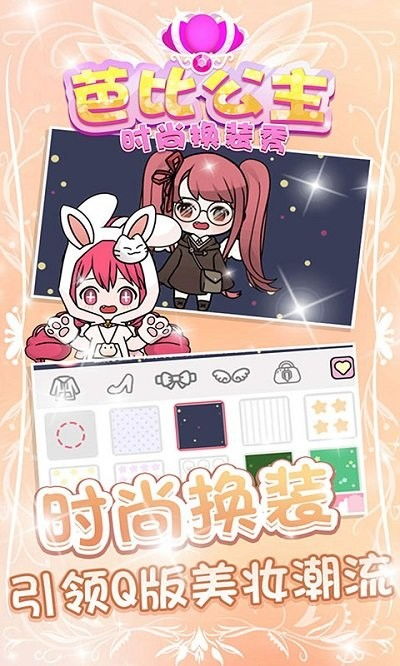 抖音小游戏换装物语攻略 VS 神秘访客游戏游戏攻略 抖音小游戏换装物语攻略 VS 神秘访客游戏游戏攻略