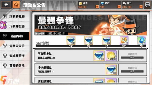 儿童家庭模拟器游戏攻略 VS 手机攻略女主游戏攻略