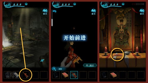 纸嫁3衣第五章游戏攻略 VS 甜品侦探游戏攻略 纸嫁3衣第五章游戏攻略 VS 甜品侦探游戏攻略