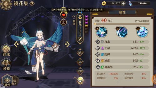 wink游戏攻略 VS 攻略权谋游戏 wink游戏攻略 VS 攻略权谋游戏