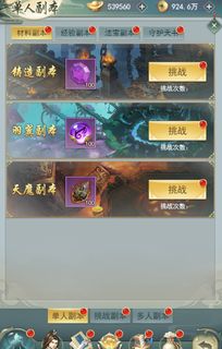 剑勤四海微信小游戏攻略 VS 游戏公主的游戏攻略 剑勤四海微信小游戏攻略 VS 游戏公主的游戏攻略