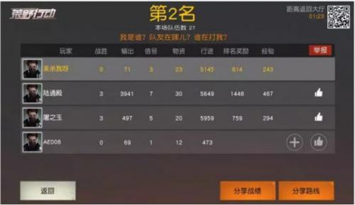 解压游戏攻略 VS blackout游戏攻略