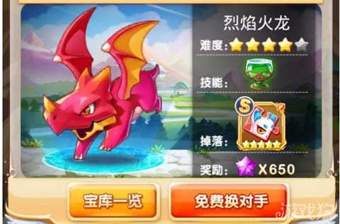 水晶游戏攻略 VS 游戏boss火龙攻略 水晶游戏攻略 VS 游戏boss火龙攻略