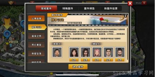 游戏菜鸟攻略 VS 推理疑案游戏攻略 游戏菜鸟攻略 VS 推理疑案游戏攻略