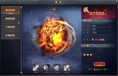游戏戒指攻略 VS 爱吾游戏解密游戏攻略 游戏戒指攻略 VS 爱吾游戏解密游戏攻略